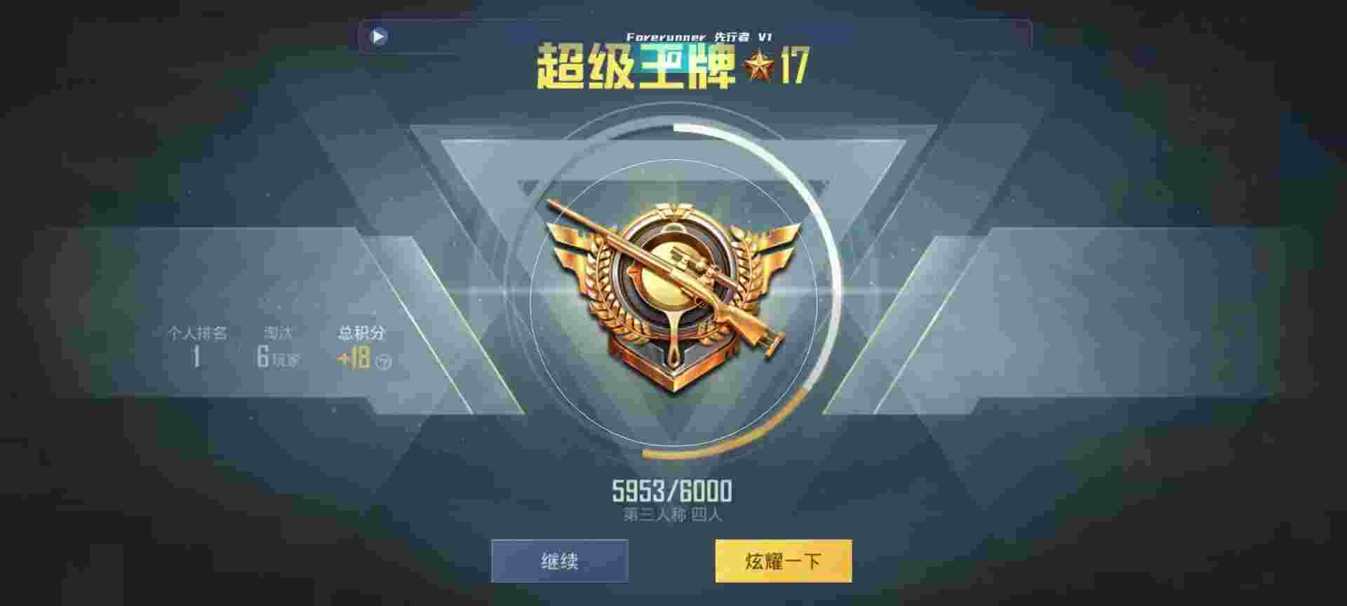 和平精英鸡腿辅助自瞄 - 全网发卡网大全辅助预览图